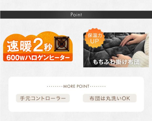 【搬入設置込】石目調 高耐久メラミン天板 ダイニングこたつ 掛布団セット 2点 135 × 80 速暖2秒 ハロゲンヒーター ハイタイプ こたつセット 掛布団 リビングこたつ ハイタイプこたつ ダイニング こたつテーブル 長方形【超大型】【後払/時間指定NG】_2
