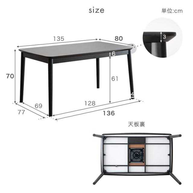 【搬入設置込】石目調 高耐久メラミン天板 ダイニングこたつ 掛布団セット 2点 135 × 80 速暖2秒 ハロゲンヒーター ハイタイプ こたつセット 掛布団 リビングこたつ ハイタイプこたつ ダイニング こたつテーブル 長方形【超大型】【後払/時間指定NG】_18