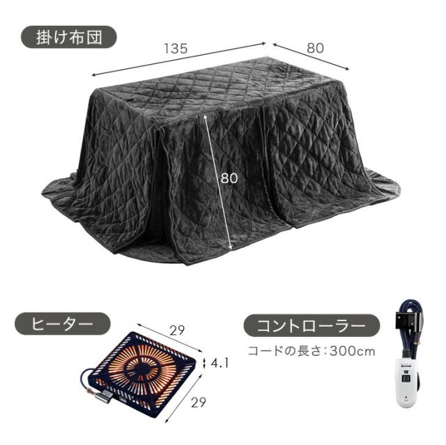 【搬入設置込】石目調 高耐久メラミン天板 ダイニングこたつ 掛布団セット 2点 135 × 80 速暖2秒 ハロゲンヒーター ハイタイプ こたつセット 掛布団 リビングこたつ ハイタイプこたつ ダイニング こたつテーブル 長方形【超大型】【後払/時間指定NG】_19