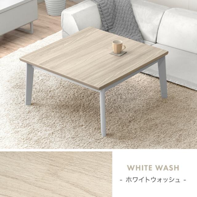 正方形 こたつ テーブル 80×80 こたつテーブル コタツ 炬燵 火燵 こたつ本体 家具調こたつ 正方形こたつ センターテーブル ローテーブル ロータイプ テーブル 座卓 暖卓 継足 継脚 継脚式 コンパクト_13