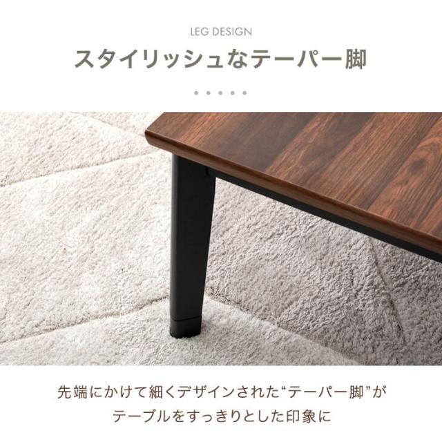 正方形 こたつ テーブル 80×80 こたつテーブル コタツ 炬燵 火燵 こたつ本体 家具調こたつ 正方形こたつ センターテーブル ローテーブル ロータイプ テーブル 座卓 暖卓 継足 継脚 継脚式 コンパクト_10
