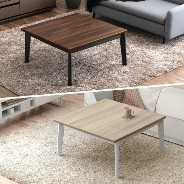 正方形 こたつ テーブル 80×80 こたつテーブル コタツ 炬燵 火燵 こたつ本体 家具調こたつ 正方形こたつ センターテーブル ローテーブル ロータイプ テーブル 座卓 暖卓 継足 継脚 継脚式 コンパクト_8
