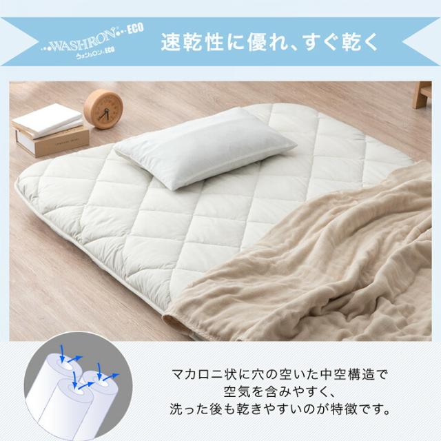 当店限定！ コインランドリーで丸洗い 三層敷布団 三層 洗える敷布団 洗える 敷布団 シングル シングルサイズ 敷き布団 敷ふとん 布団 来客用 マットレス テイジン 帝人 固綿 軽量 ウォッシャブル 洗濯 清潔 三層敷 洗濯可能_14