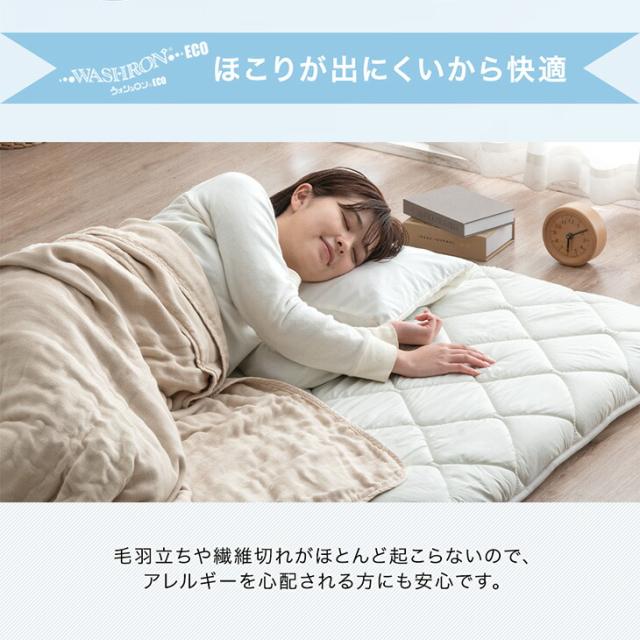 当店限定！ コインランドリーで丸洗い 三層敷布団 三層 洗える敷布団 洗える 敷布団 シングル シングルサイズ 敷き布団 敷ふとん 布団 来客用 マットレス テイジン 帝人 固綿 軽量 ウォッシャブル 洗濯 清潔 三層敷 洗濯可能_15