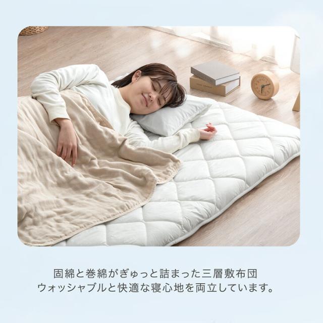 当店限定！ コインランドリーで丸洗い 三層敷布団 三層 洗える敷布団 洗える 敷布団 シングル シングルサイズ 敷き布団 敷ふとん 布団 来客用 マットレス テイジン 帝人 固綿 軽量 ウォッシャブル 洗濯 清潔 三層敷 洗濯可能_5