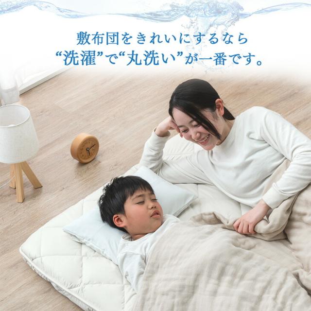 当店限定！ コインランドリーで丸洗い 三層敷布団 三層 洗える敷布団 洗える 敷布団 シングル シングルサイズ 敷き布団 敷ふとん 布団 来客用 マットレス テイジン 帝人 固綿 軽量 ウォッシャブル 洗濯 清潔 三層敷 洗濯可能_9