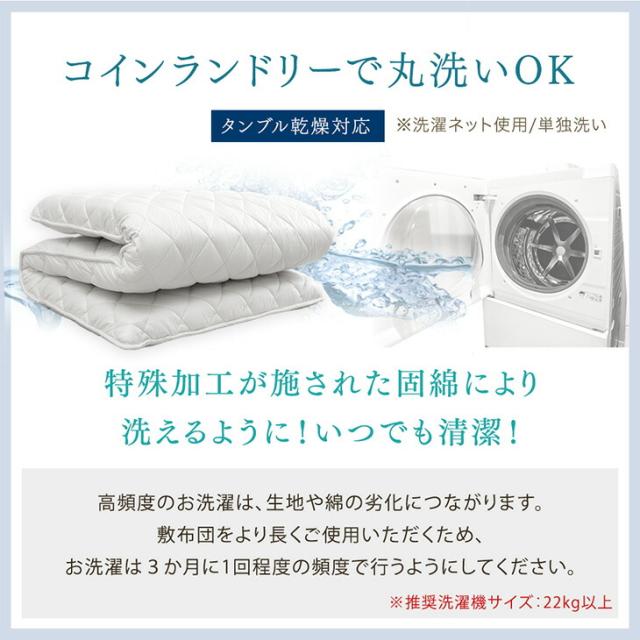 当店限定！ コインランドリーで丸洗い 三層敷布団 三層 洗える敷布団 洗える 敷布団 シングル シングルサイズ 敷き布団 敷ふとん 布団 来客用 マットレス テイジン 帝人 固綿 軽量 ウォッシャブル 洗濯 清潔 三層敷 洗濯可能_1