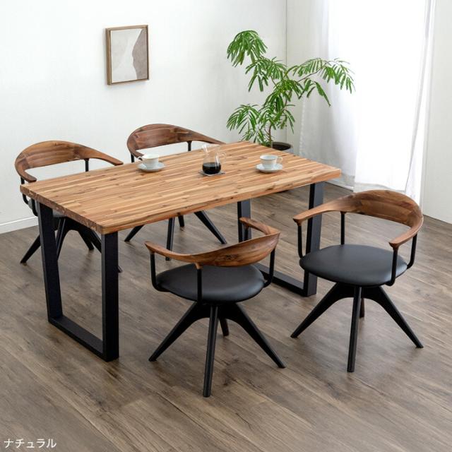 10時〜P5％還元】 回転 ダイニングチェア 天然木 アカシア 1脚 回転式