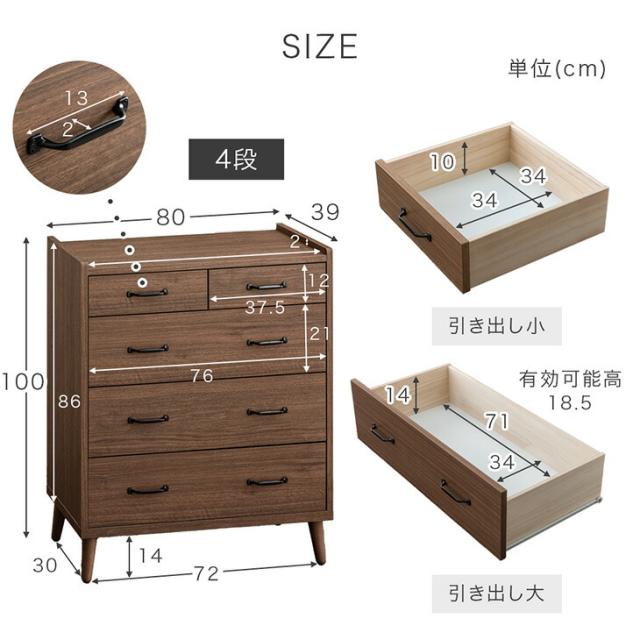 【正午〜P5%還元】 チェスト 5段 幅80 日本製 完成品 収納家具 整理タンス 衣類収納 タンス 洋服タンス 収納タンス 収納チェスト 収納棚 収納 大容量 ハイチェスト 国産 大川家具 木製 アンティーク 北欧 白 おしゃれ 【超大型】【後払/時間指定NG】