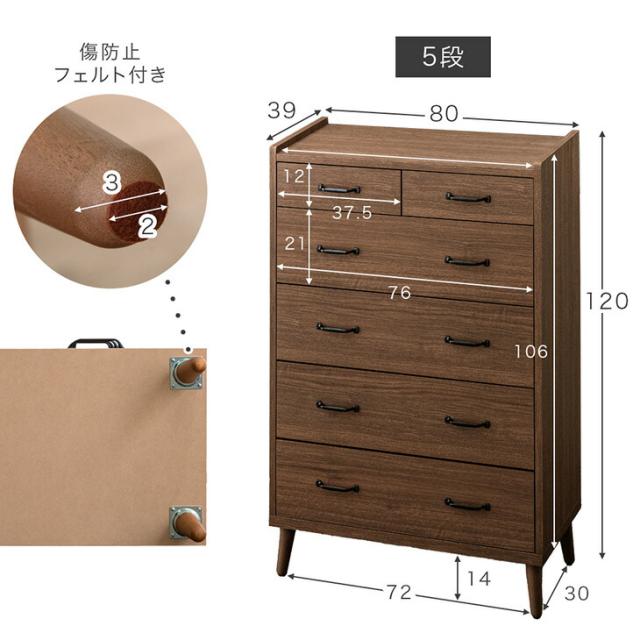 【正午〜P5%還元】 チェスト 5段 幅80 日本製 完成品 収納家具 整理タンス 衣類収納 タンス 洋服タンス 収納タンス 収納チェスト 収納棚 収納 大容量 ハイチェスト 国産 大川家具 木製 アンティーク 北欧 白 おしゃれ 【超大型】【後払/時間指定NG】