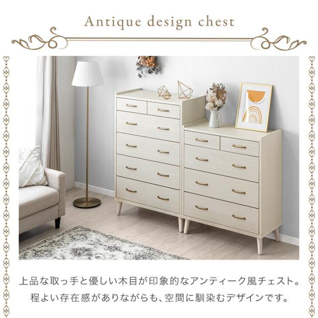 【正午〜P5%還元】 チェスト 5段 幅80 日本製 完成品 収納家具 整理タンス 衣類収納 タンス 洋服タンス 収納タンス 収納チェスト 収納棚 収納 大容量 ハイチェスト 国産 大川家具 木製 アンティーク 北欧 白 おしゃれ 【超大型】【後払/時間指定NG】