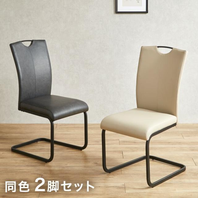 【本日10時〜P5%還元】 ダイニングチェア 同色 2脚セット 2脚 カンティレバーチェア ダイニング リビングチェア チェア イス 片持ち式 椅子 ダイニングチェアー デスクチェア キャスターなし チェアー セット 食卓 おしゃれ PVCレザー
