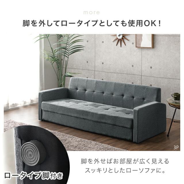 【10:00〜P5%還元】 ソファー 3人掛け ソファ 肘掛 リビングソファ リビングソファー 肘あり ファブリック生地 二人掛け 三人掛け ローソファ ウレタン 3P sofa おしゃれ 北欧 モダン シンプル 【超大型】【後払/時間指定NG】_7