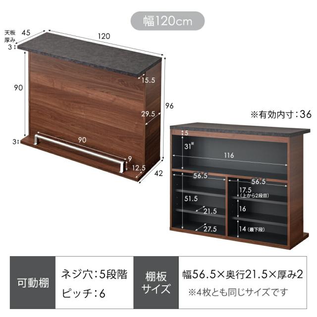バーカウンター 国産 完成品 幅120cm + 45cm コーナー 木目調 120 スタイリッシュ バーカウンターテーブル 収納 キッチン キッチンカウンター ハイカウンター モダン 北欧 ブラウン ナチュラル 【超大型】【後払/時間指定NG】_4