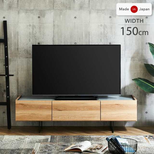 【今だけクーポンでOFF】 テレビ台 ローボード 完成品 国産 150cm 収納 テレビボード TV台 テレビラック ロータイプ 引き出し 150