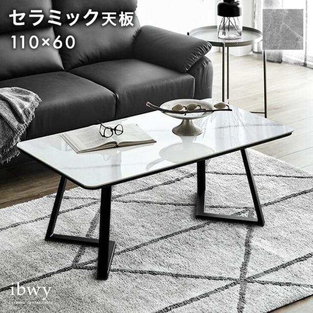 【10:00〜P5%還元】 セラミック センターテーブル 幅110 耐熱 大理石調 石目調 リビングテーブル テーブル ソファーテーブル ソファテーブル ローテーブル 110cm 鏡面 アイアン 長方形 リビング モダン コンパクト【超大型】【後払/時間指定NG】