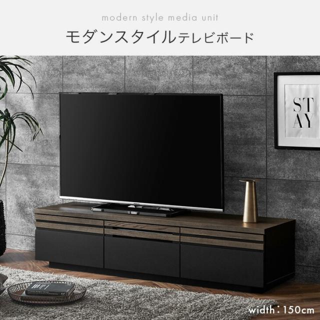 テレビ台 150cm 完成品 国産 ローボード 引き出し 収納 ロータイプ 
