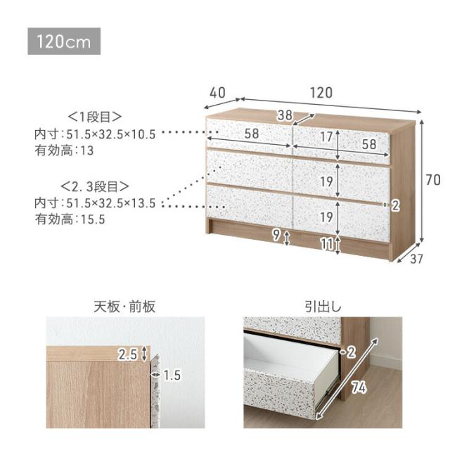 【大決算必要経費】 テラゾー柄 国産 用だんす Terrafurni -テラファニ- タンス 120糎 3段 為し遂げる品 抽き出し 納める 石目 肌理 肌理調 ローチェスト ハイチェスト 納める用だんす たんす 大収容能力 御召しもの納める 日本製 北欧 【超大型】【後払/第四次元決するNG】