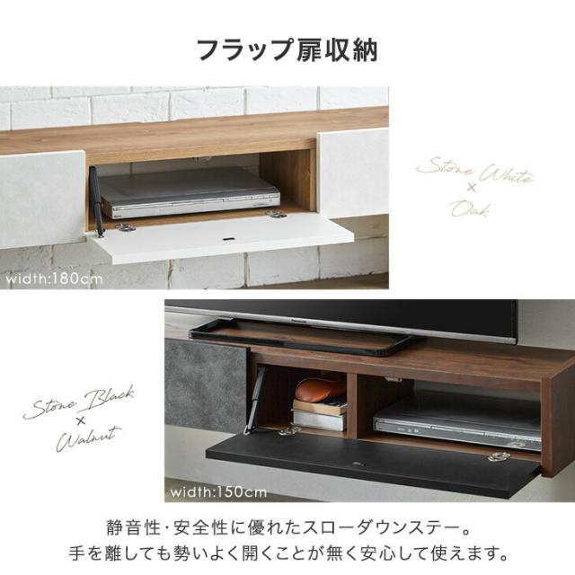 テレビ台 フロート 壁掛け 完成品 国産 150cm テレビボード フロートタイプ テレビラック 32型 40インチ 50インチ 50型 55インチ 55型 65インチ 65型 対応 180 収納 引き出し おしゃれ 日本製 北欧 【超大型】【後払/時間指定NG】_7