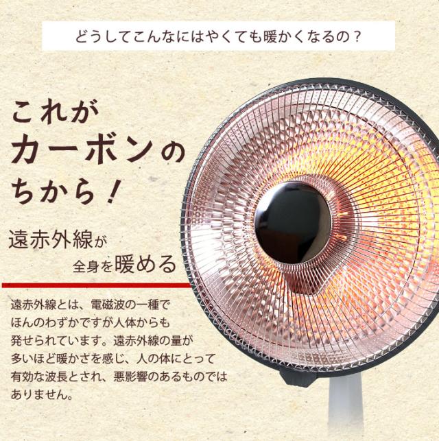 即暖 首振り パラボラ カーボンヒーター 通常タイプ 省エネ 電気ヒーター 遠赤外線ストーブ 暖房器具 電気ストーブ ヒーター 小型 パラボラヒーター ストーブ 暖房 遠赤外線 脱衣所 あったか 速暖 首振り 冬 暖か リビング おしゃれ_3