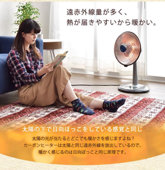即暖 首振り パラボラ カーボンヒーター 通常タイプ 省エネ 電気ヒーター 遠赤外線ストーブ 暖房器具 電気ストーブ ヒーター 小型 パラボラヒーター ストーブ 暖房 遠赤外線 脱衣所 あったか 速暖 首振り 冬 暖か リビング おしゃれ_7