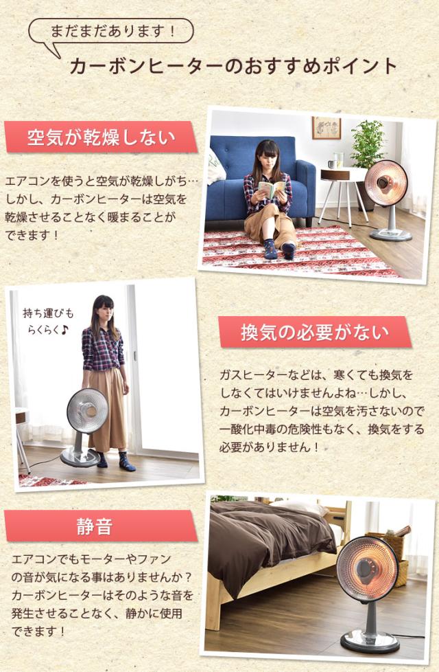 即暖 首振り パラボラ カーボンヒーター 通常タイプ 省エネ 電気ヒーター 遠赤外線ストーブ 暖房器具 電気ストーブ ヒーター 小型 パラボラヒーター ストーブ 暖房 遠赤外線 脱衣所 あったか 速暖 首振り 冬 暖か リビング おしゃれ_8