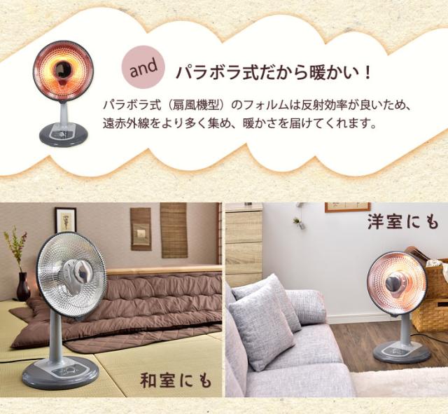 即暖 首振り パラボラ カーボンヒーター 通常タイプ 省エネ 電気ヒーター 遠赤外線ストーブ 暖房器具 電気ストーブ ヒーター 小型 パラボラヒーター ストーブ 暖房 遠赤外線 脱衣所 あったか 速暖 首振り 冬 暖か リビング おしゃれ_9
