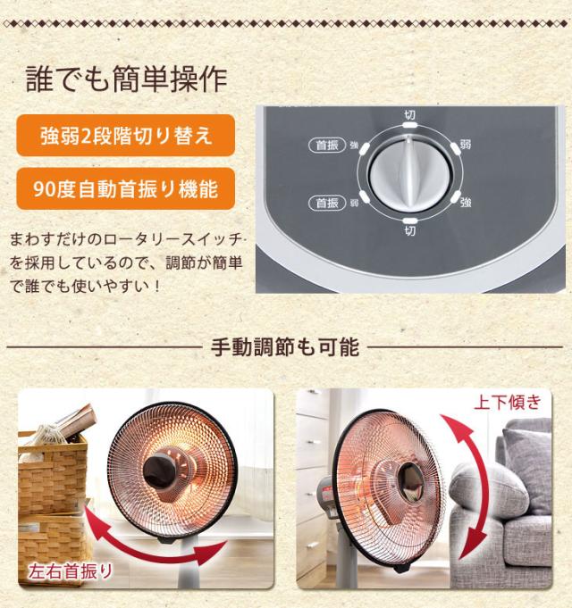 即暖 首振り パラボラ カーボンヒーター 通常タイプ 省エネ 電気ヒーター 遠赤外線ストーブ 暖房器具 電気ストーブ ヒーター 小型 パラボラヒーター ストーブ 暖房 遠赤外線 脱衣所 あったか 速暖 首振り 冬 暖か リビング おしゃれ_10