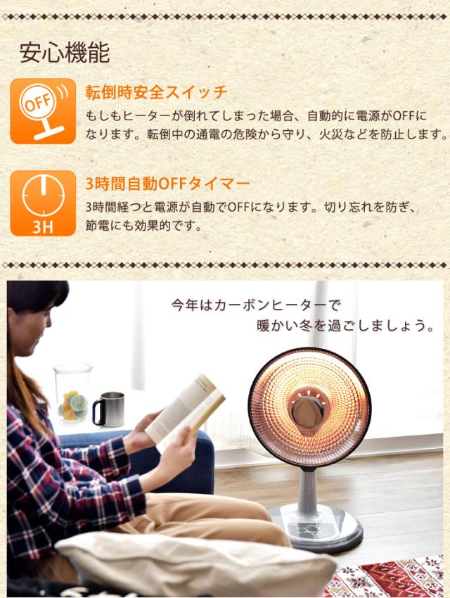 即暖 首振り パラボラ カーボンヒーター 通常タイプ 省エネ 電気ヒーター 遠赤外線ストーブ 暖房器具 電気ストーブ ヒーター 小型 パラボラヒーター ストーブ 暖房 遠赤外線 脱衣所 あったか 速暖 首振り 冬 暖か リビング おしゃれ_11