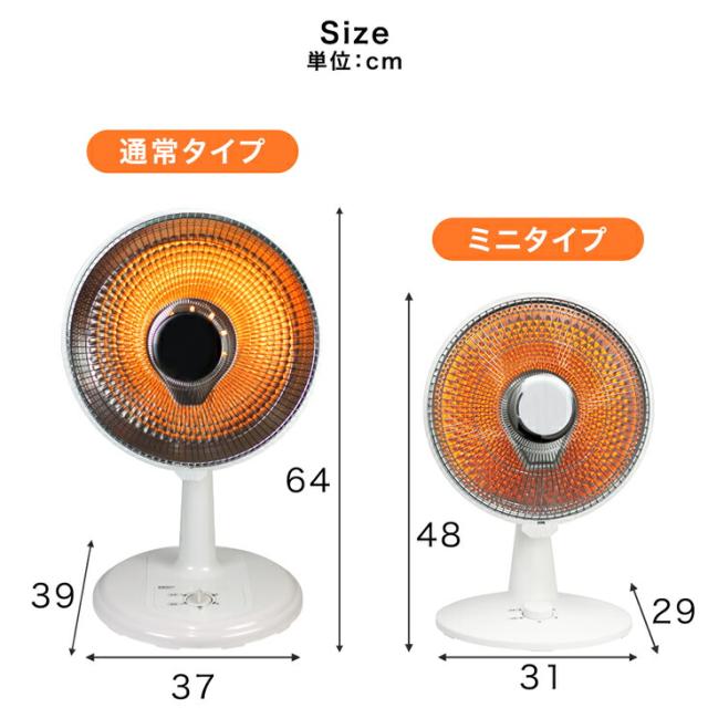 即暖 首振り パラボラ カーボンヒーター 通常タイプ 省エネ 電気ヒーター 遠赤外線ストーブ 暖房器具 電気ストーブ ヒーター 小型 パラボラヒーター ストーブ 暖房 遠赤外線 脱衣所 あったか 速暖 首振り 冬 暖か リビング おしゃれ_14