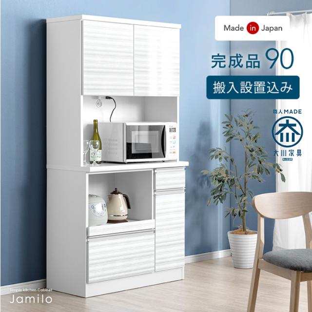 【正午〜P5％還元&クーポンで800円OFF】 国産 完成品 MOISS コンセント付き 大型レンジ対応 キッチンボード レンジ台 キッチンラック カの通販は