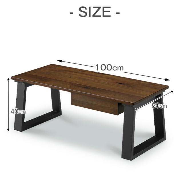 【正午〜P5%還元】 センターテーブル 100 cm 無垢 天然木 木製 引き出し テーブル ローテーブル リビングテーブル ウッドテーブル ウォールナット オーク リビング 木製 机 収納 引き出し付き コンパクト 四角 長方形 木製机 北欧 モダン おしゃれ