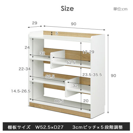 本棚 可動棚 3段 幅90cm オープンラック ロータイプ 木製 白 リビング 見せる収納 棚 ブックシェルフ シェルフ オープン ラック 低い 仕切り 調整棚 組み替え 移動 5段階 調整 収納 カスタマイズ ホワイト ナチュラル かわいい スリム_9