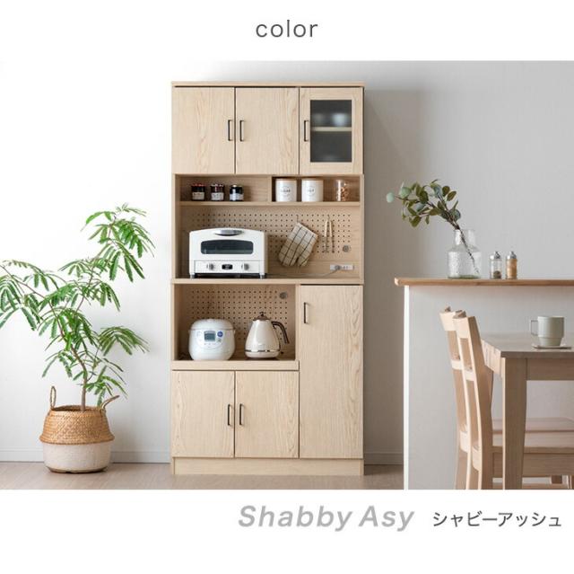 アレンジOKパンチングボード コンセント付き 食器棚 幅90cm 大型レンジ対応 カップボード キッチンボード レンジボード ハイタイプ レンジ台 スリム キッチン 収納 キッチン収納 ナチュラル ホワイト 90 90cm 木製 おしゃれ 北欧_14