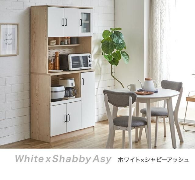 アレンジOKパンチングボード コンセント付き 食器棚 幅90cm 大型レンジ対応 カップボード キッチンボード レンジボード ハイタイプ レンジ台 スリム キッチン 収納 キッチン収納 ナチュラル ホワイト 90 90cm 木製 おしゃれ 北欧_15