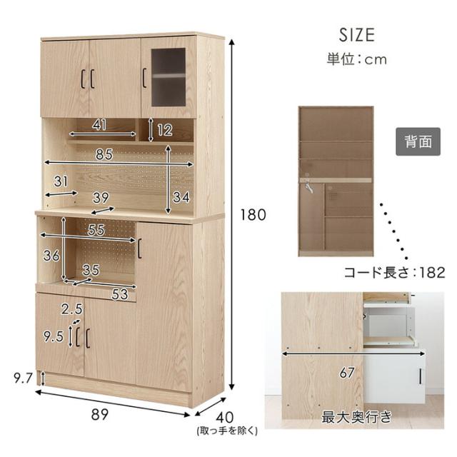 アレンジOKパンチングボード コンセント付き 食器棚 幅90cm 大型レンジ対応 カップボード キッチンボード レンジボード ハイタイプ レンジ台 スリム キッチン 収納 キッチン収納 ナチュラル ホワイト 90 90cm 木製 おしゃれ 北欧_16