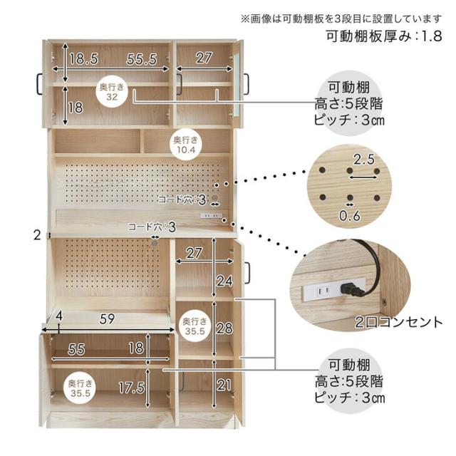 アレンジOKパンチングボード コンセント付き 食器棚 幅90cm 大型レンジ対応 カップボード キッチンボード レンジボード ハイタイプ レンジ台 スリム キッチン 収納 キッチン収納 ナチュラル ホワイト 90 90cm 木製 おしゃれ 北欧_17