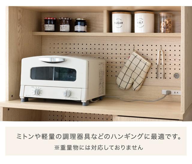 アレンジOKパンチングボード コンセント付き 食器棚 幅90cm 大型レンジ対応 カップボード キッチンボード レンジボード ハイタイプ レンジ台 スリム キッチン 収納 キッチン収納 ナチュラル ホワイト 90 90cm 木製 おしゃれ 北欧_9