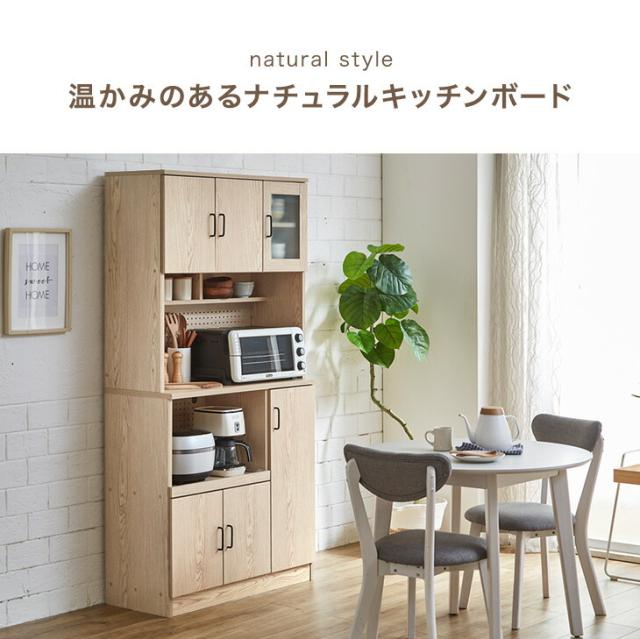 アレンジOKパンチングボード コンセント付き 食器棚 幅90cm 大型レンジ対応 カップボード キッチンボード レンジボード ハイタイプ レンジ台 スリム キッチン 収納 キッチン収納 ナチュラル ホワイト 90 90cm 木製 おしゃれ 北欧_2