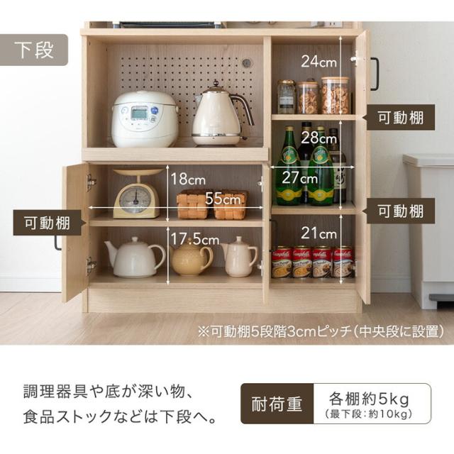 アレンジOKパンチングボード コンセント付き 食器棚 幅90cm 大型レンジ対応 カップボード キッチンボード レンジボード ハイタイプ レンジ台 スリム キッチン 収納 キッチン収納 ナチュラル ホワイト 90 90cm 木製 おしゃれ 北欧_5