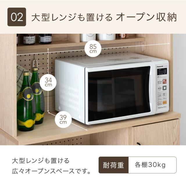 アレンジOKパンチングボード コンセント付き 食器棚 幅90cm 大型レンジ対応 カップボード キッチンボード レンジボード ハイタイプ レンジ台 スリム キッチン 収納 キッチン収納 ナチュラル ホワイト 90 90cm 木製 おしゃれ 北欧_6