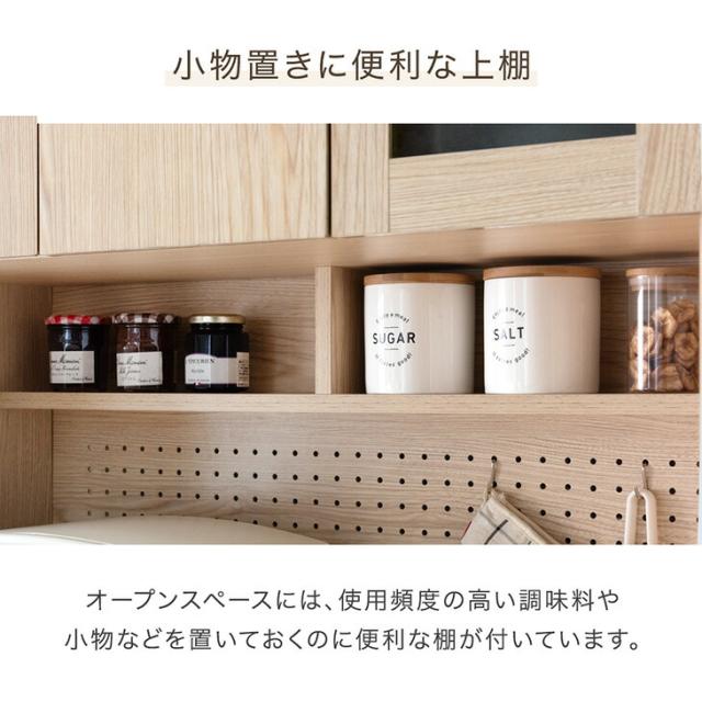 アレンジOKパンチングボード コンセント付き 食器棚 幅90cm 大型レンジ対応 カップボード キッチンボード レンジボード ハイタイプ レンジ台 スリム キッチン 収納 キッチン収納 ナチュラル ホワイト 90 90cm 木製 おしゃれ 北欧_7