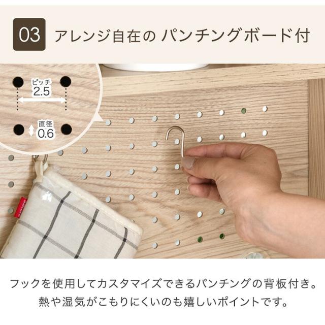 アレンジOKパンチングボード コンセント付き 食器棚 幅90cm 大型レンジ対応 カップボード キッチンボード レンジボード ハイタイプ レンジ台 スリム キッチン 収納 キッチン収納 ナチュラル ホワイト 90 90cm 木製 おしゃれ 北欧_8