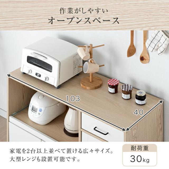 キッチンカウンター 幅103 引き出し コンセント付き 奥行40 高さ85cm