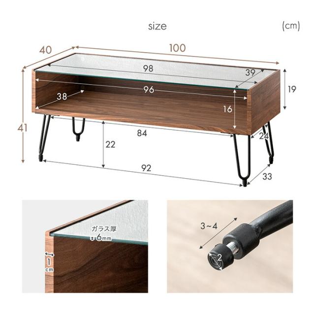 収納付き ガラス センターテーブル 100 cm 無垢 天然木 木製 テーブル