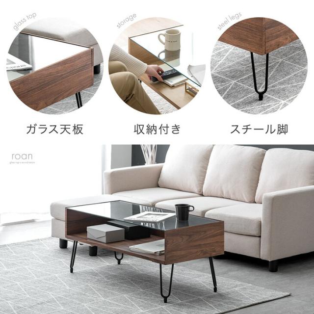 収納付き ガラス センターテーブル 100 cm 無垢 天然木 木製 テーブル