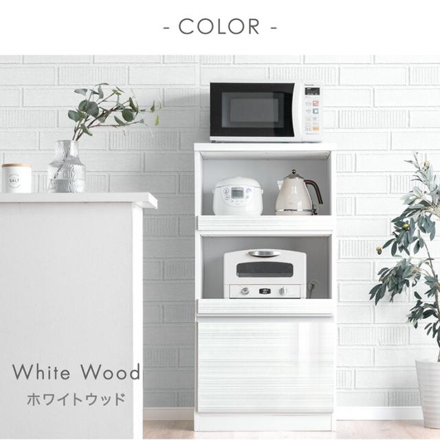 正午〜P5％還元】 国産 レンジボード 幅60 完成品 食器棚 キッチン