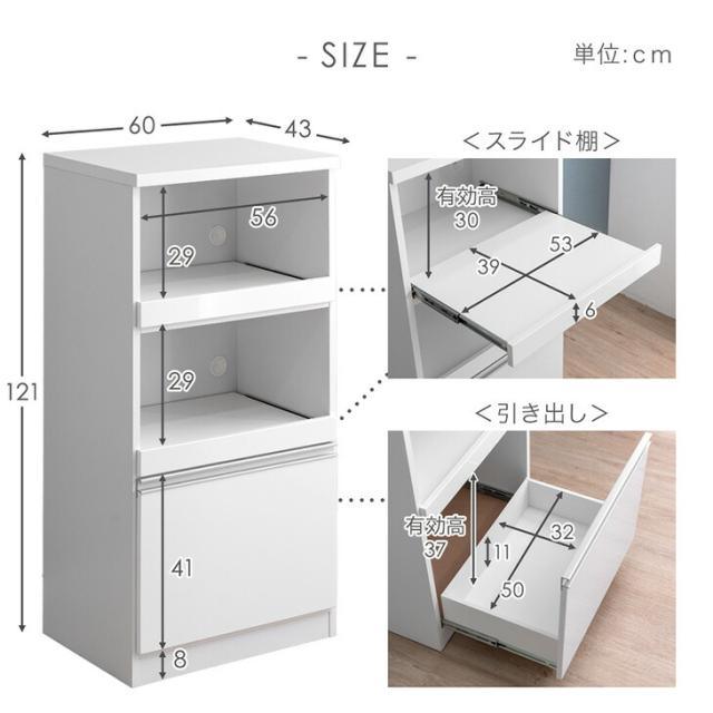 国産 レンジボード 幅60 完成品 食器棚 キッチンボード レンジ台 キッチンラック ダイニングボード キッチンカウンター カウンター キッチン収納 スライド スライド棚 組み立て不要 大型レンジ対応 大川家具 木製 60 スリム_18