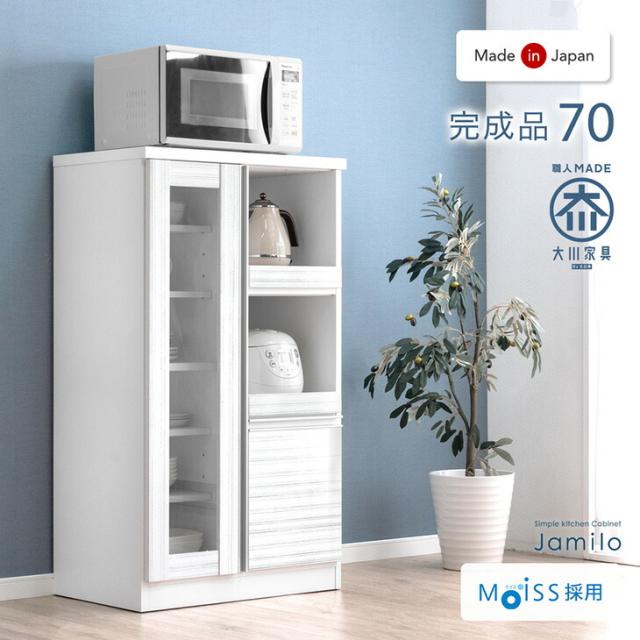 土井インテリヤ 食器棚 キッチンボート レンジボード おしゃれ 格安 d2753 土井インテリヤ 食器棚 キッチンボート レンジボード おしゃれ 格安 d2753