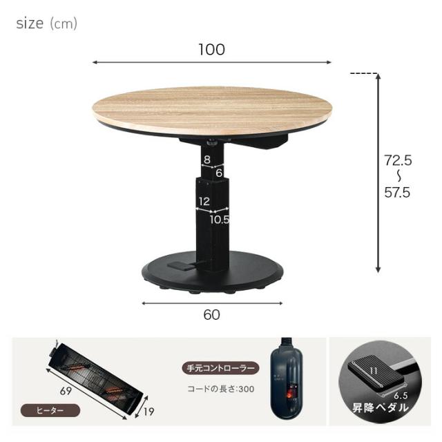 楽らく昇降！ ダイニングこたつ 昇降式 昇降式こたつ 単品 速暖 カーボンヒーター 手元コントローラー形 4人掛け 幅100cm こたつ テーブル ハイタイプ 高脚こたつ ハイタイプこたつ 高さ形こたつ 丸 おしゃれ_9